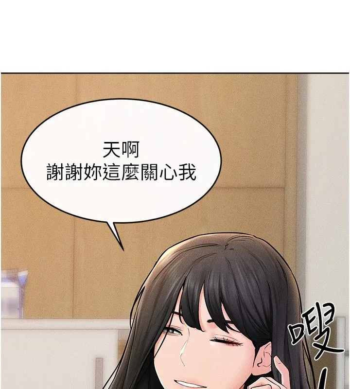 继母与继姐 第55話-妳這樣讓我更想要了&hearts; 第40页