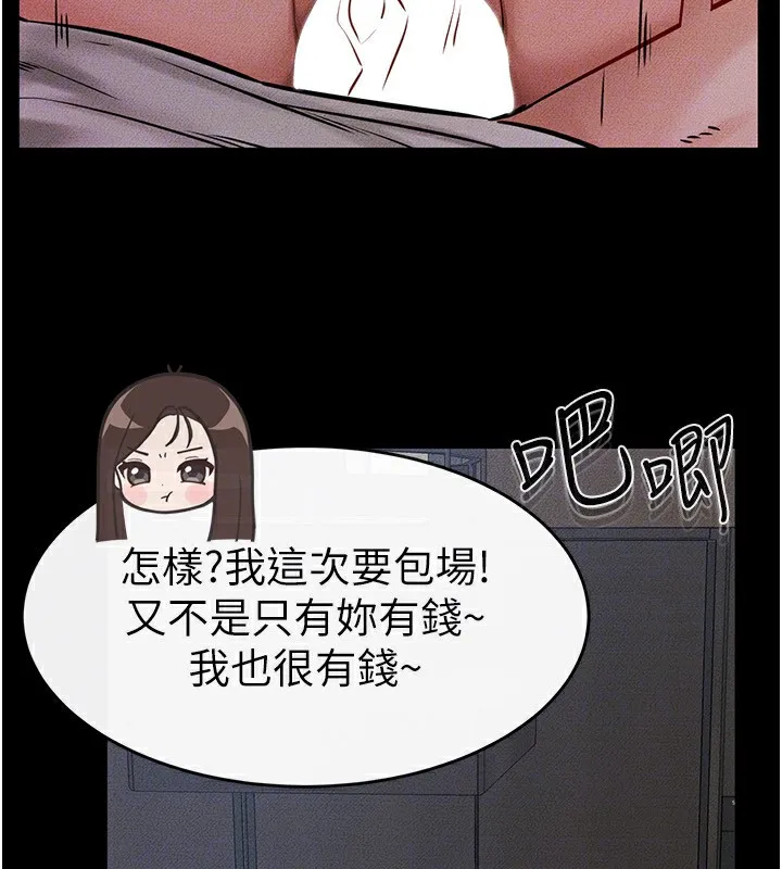 继母与继姐 第55話-妳這樣讓我更想要了&hearts; 第153页
