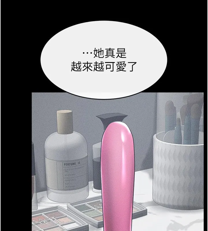 继母与继姐 第55話-妳這樣讓我更想要了&hearts; 第83页