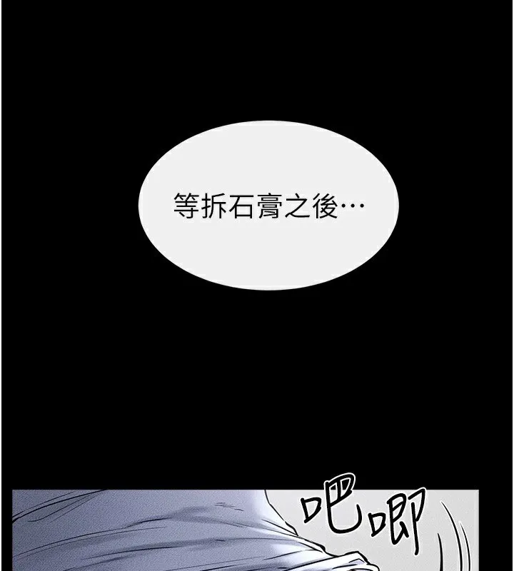 继母与继姐 第55話-妳這樣讓我更想要了&hearts; 第128页