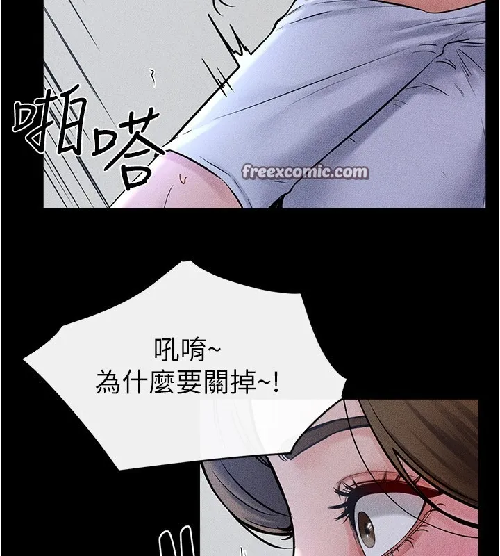 继母与继姐 第55話-妳這樣讓我更想要了&hearts; 第135页