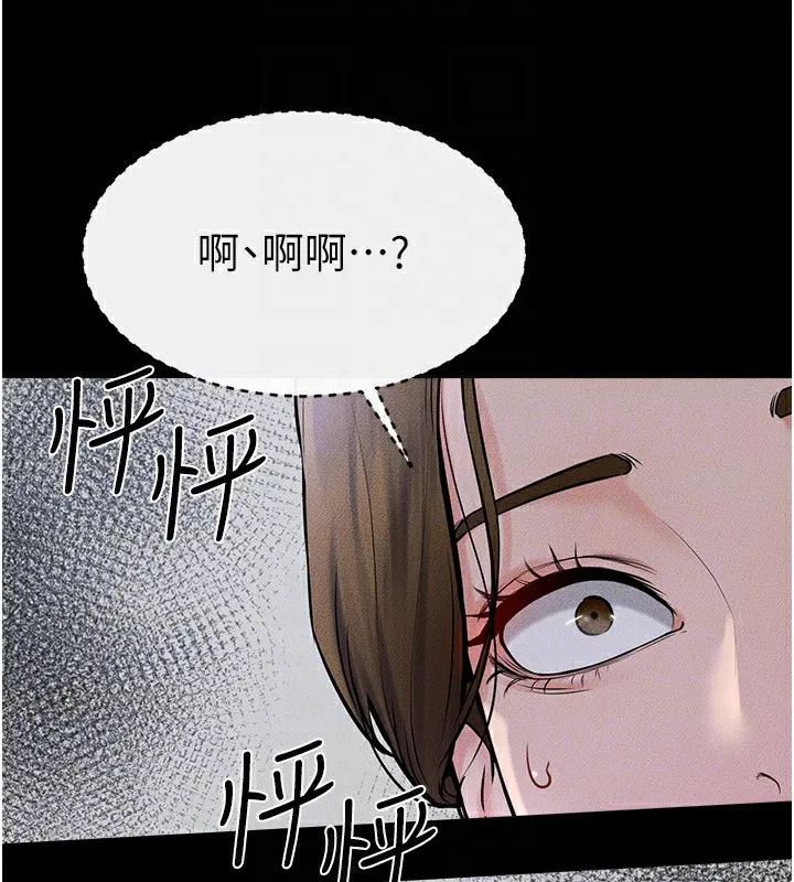 继母与继姐 第55話-妳這樣讓我更想要了&hearts; 第141页