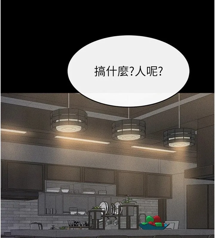 继母与继姐 第55話-妳這樣讓我更想要了&hearts; 第3页