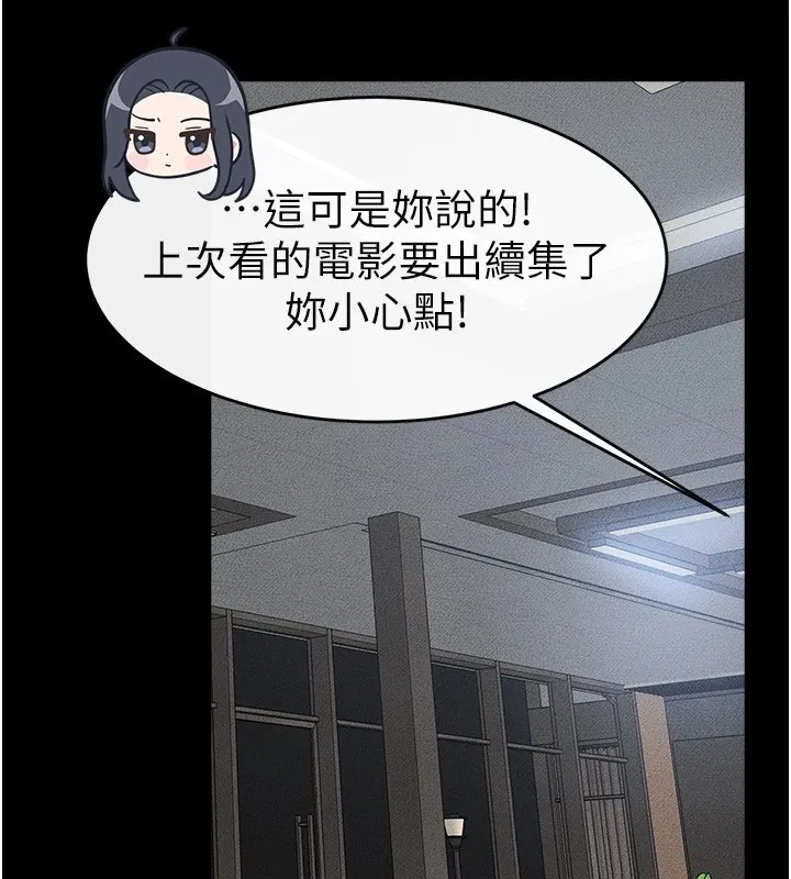 继母与继姐 第55話-妳這樣讓我更想要了&hearts; 第147页