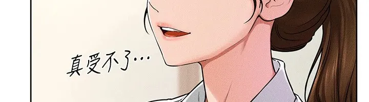 继母与继姐 第55話-妳這樣讓我更想要了&hearts; 第66页