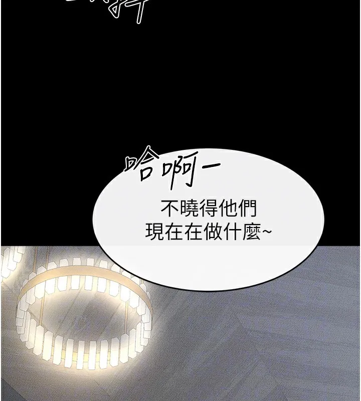 继母与继姐 第55話-妳這樣讓我更想要了&hearts; 第91页