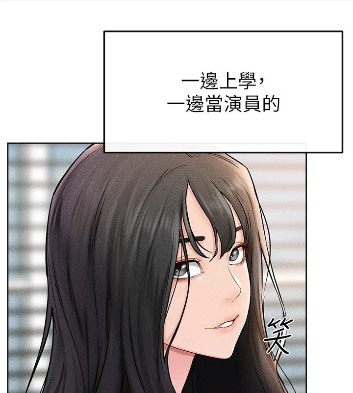 继母与继姐 第55話-妳這樣讓我更想要了&hearts; 第55页