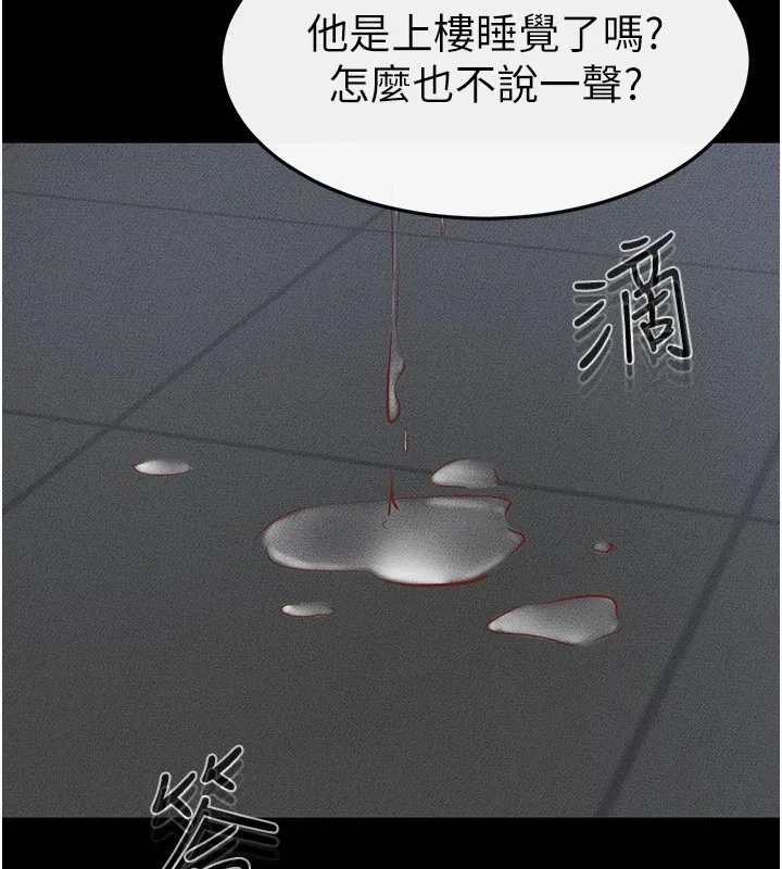 继母与继姐 第55話-妳這樣讓我更想要了&hearts; 第157页