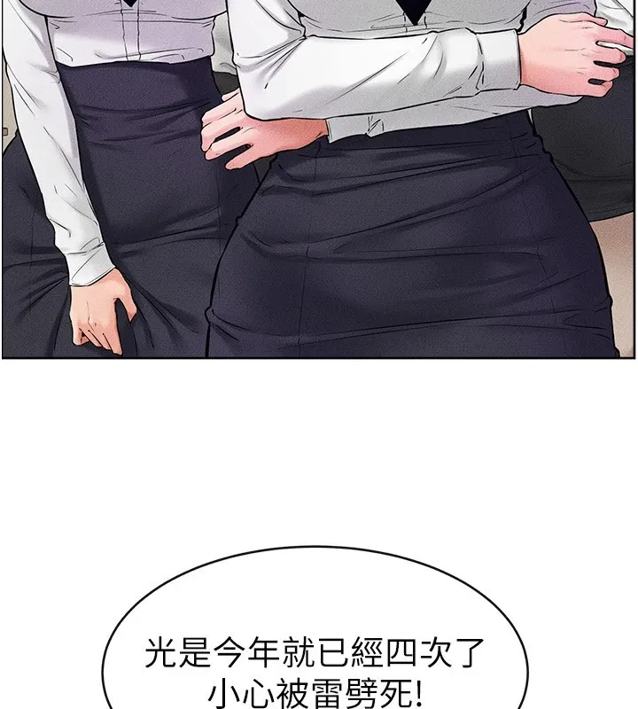 继母与继姐 第55話-妳這樣讓我更想要了&hearts; 第37页