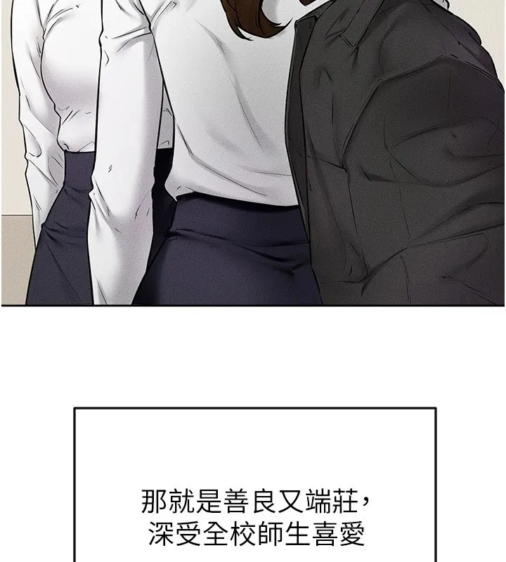 继母与继姐 第55話-妳這樣讓我更想要了&hearts; 第53页