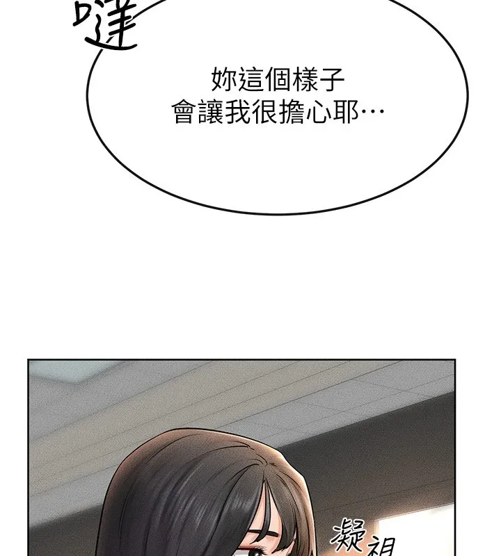 继母与继姐 第55話-妳這樣讓我更想要了&hearts; 第63页