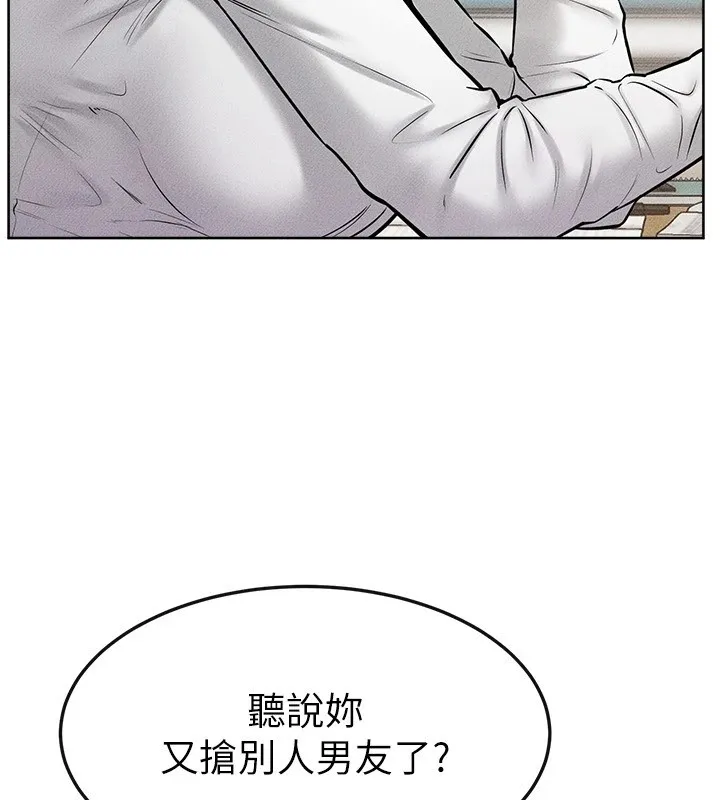 继母与继姐 第55話-妳這樣讓我更想要了&hearts; 第35页