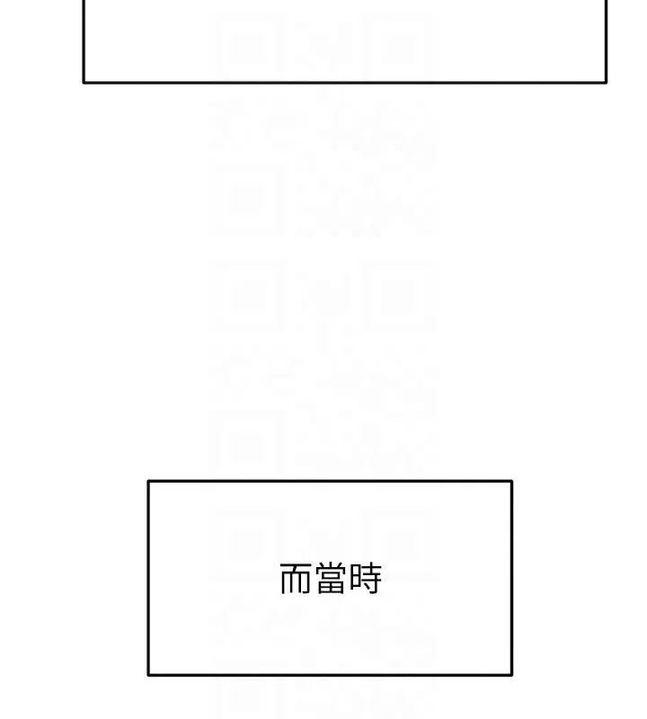 继母与继姐 第55話-妳這樣讓我更想要了&hearts; 第46页