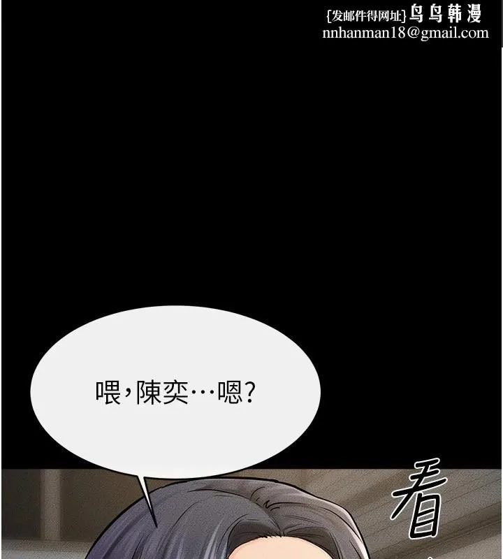 继母与继姐 第55話-妳這樣讓我更想要了&hearts; 第1页