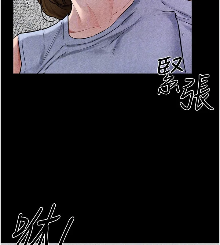 继母与继姐 第55話-妳這樣讓我更想要了&hearts; 第144页