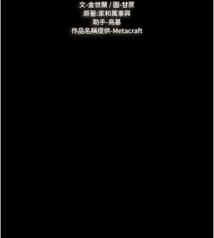 继母与继姐 第55話-妳這樣讓我更想要了&hearts; 第13页