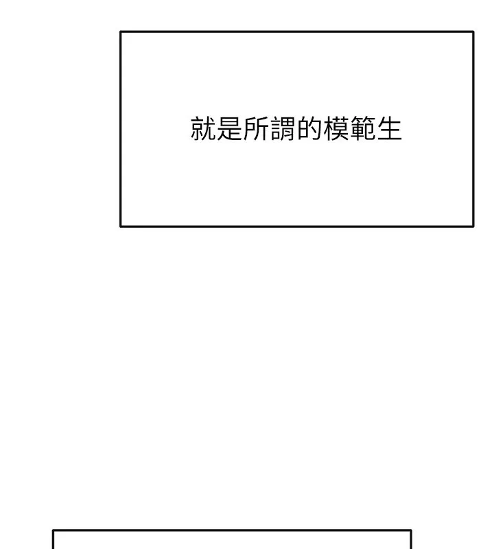 继母与继姐 第55話-妳這樣讓我更想要了&hearts; 第42页