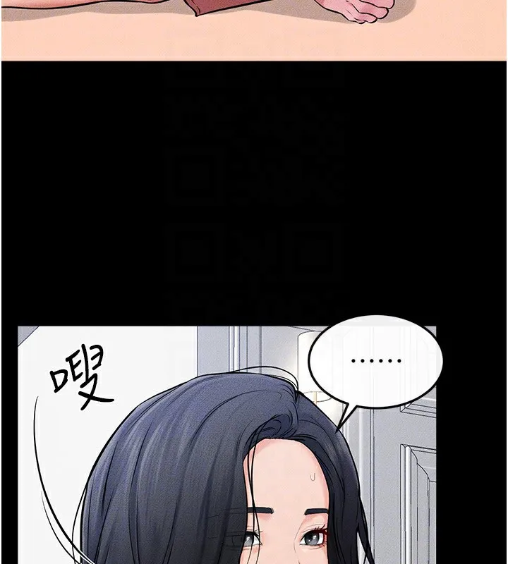 继母与继姐 第55話-妳這樣讓我更想要了&hearts; 第28页