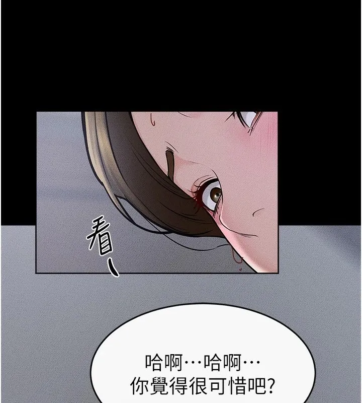 继母与继姐 第55話-妳這樣讓我更想要了&hearts; 第114页