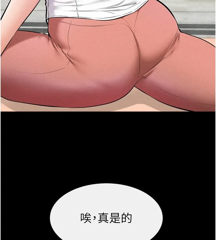 继母与继姐 第55話-妳這樣讓我更想要了&hearts; 第18页
