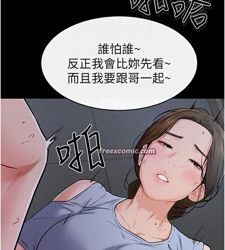 继母与继姐 第55話-妳這樣讓我更想要了&hearts; 第150页