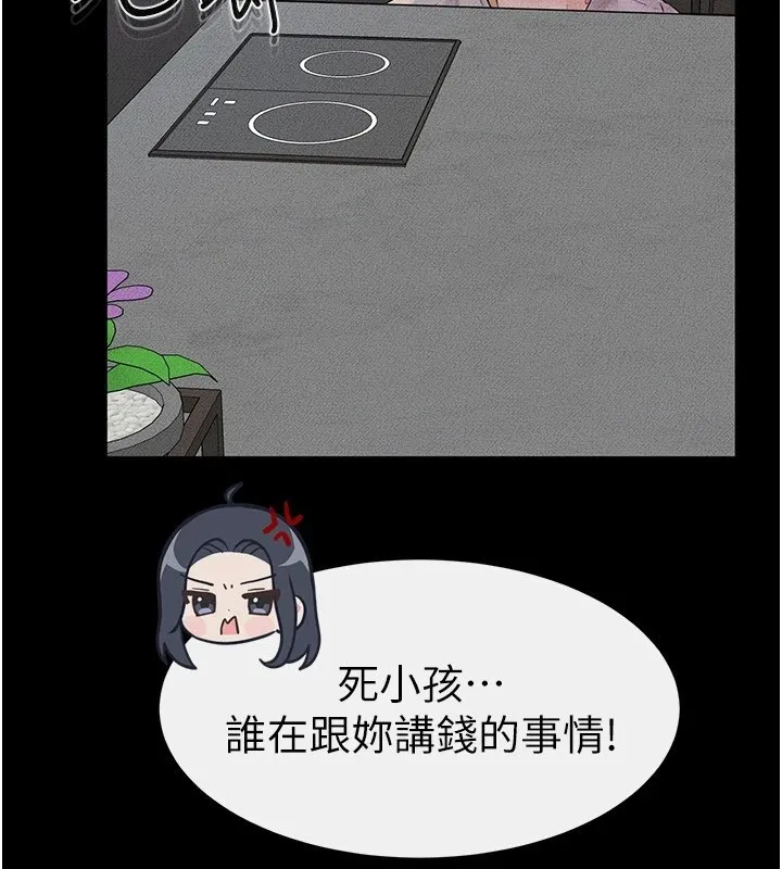 继母与继姐 第55話-妳這樣讓我更想要了&hearts; 第155页