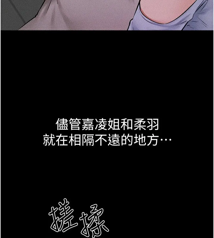 继母与继姐 第55話-妳這樣讓我更想要了&hearts; 第126页