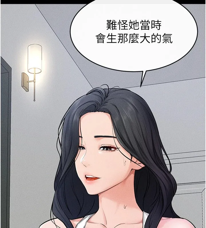 继母与继姐 第55話-妳這樣讓我更想要了&hearts; 第25页