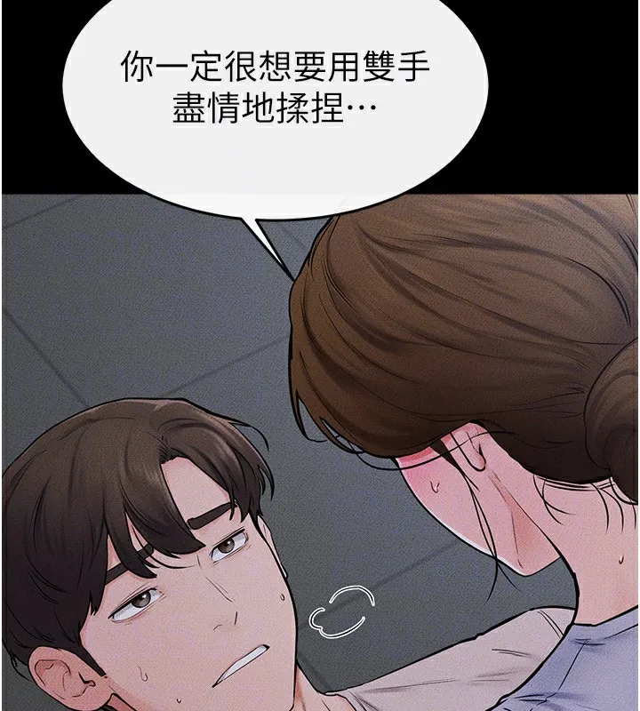 继母与继姐 第55話-妳這樣讓我更想要了&hearts; 第124页