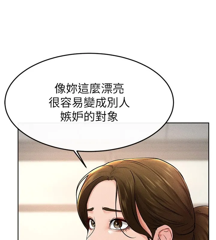 继母与继姐 第55話-妳這樣讓我更想要了&hearts; 第65页