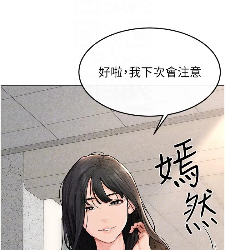 继母与继姐 第55話-妳這樣讓我更想要了&hearts; 第69页