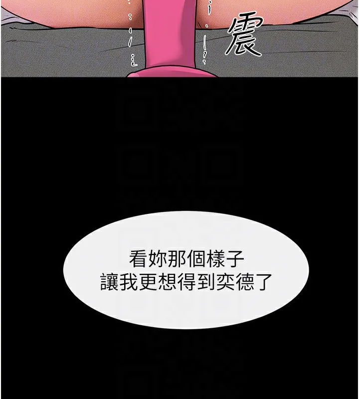 继母与继姐 第55話-妳這樣讓我更想要了&hearts; 第88页