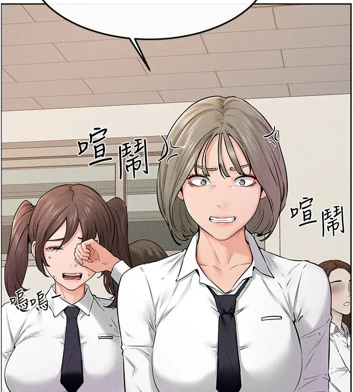 继母与继姐 第55話-妳這樣讓我更想要了&hearts; 第36页