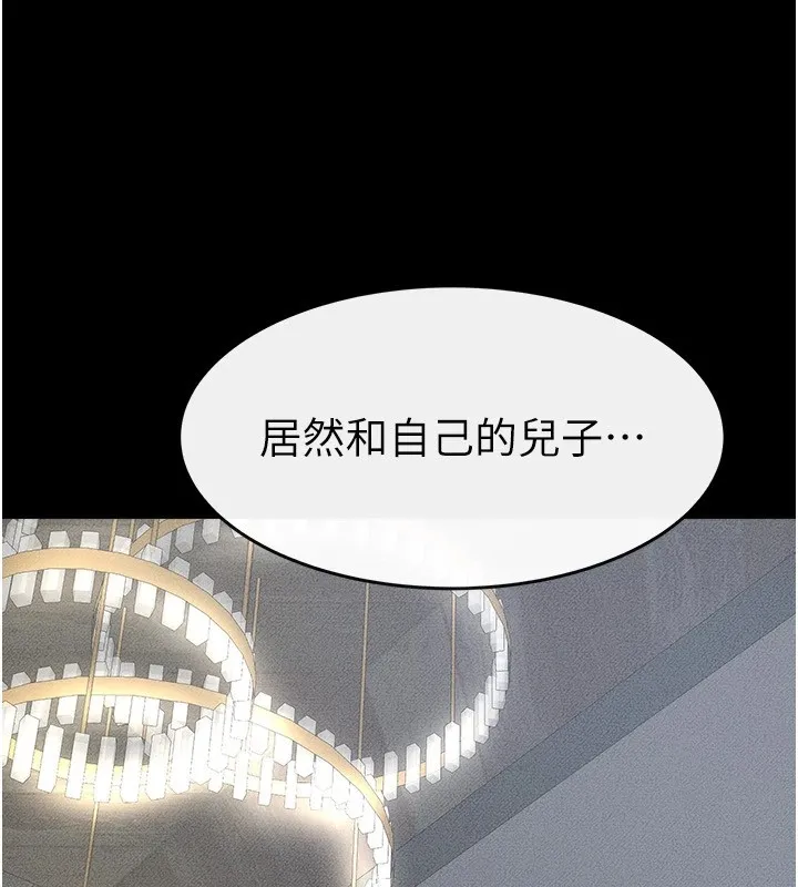 继母与继姐 第55話-妳這樣讓我更想要了&hearts; 第78页