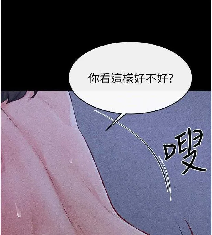 继母与继姐 第83話-坦然面對身體的慾望 第58页
