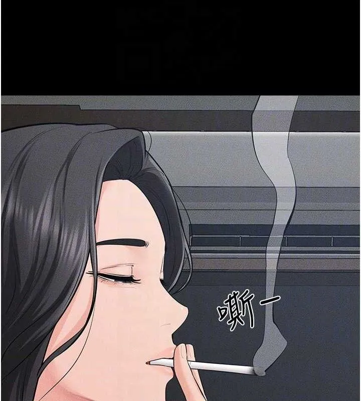 继母与继姐 第83話-坦然面對身體的慾望 第127页