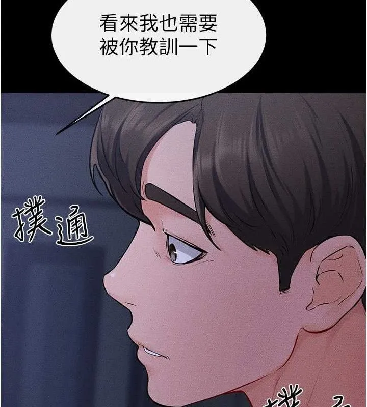 继母与继姐 第83話-坦然面對身體的慾望 第118页