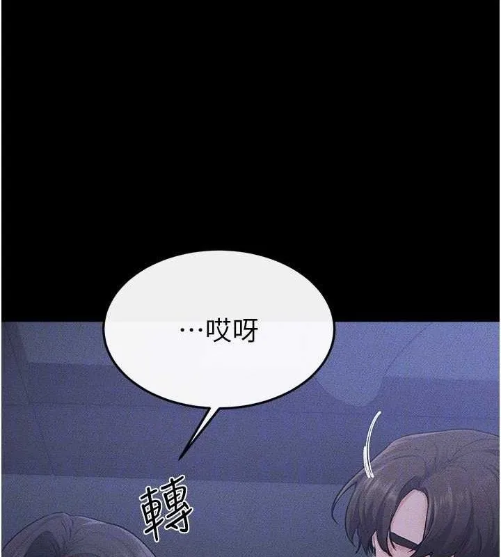 继母与继姐 第83話-坦然面對身體的慾望 第112页