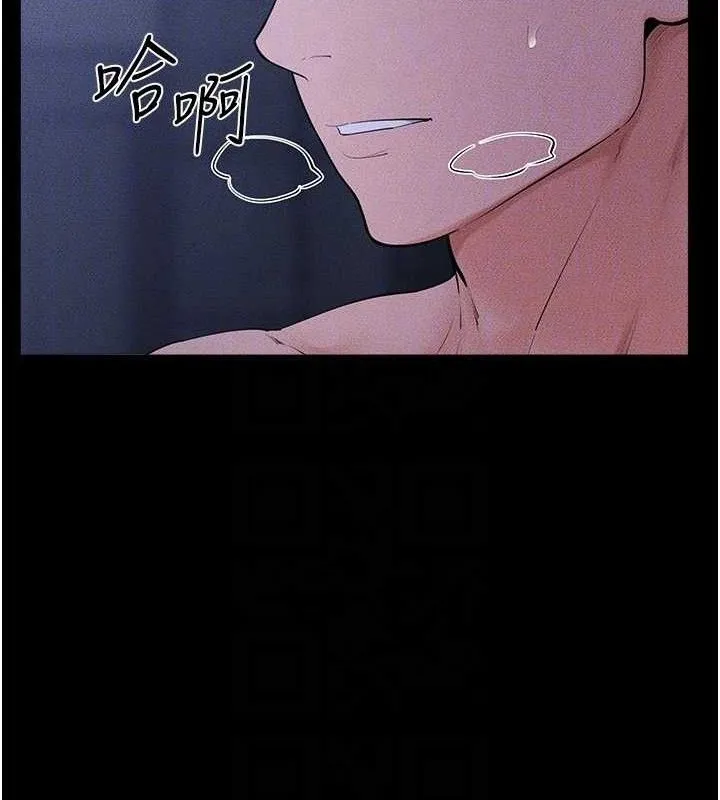 继母与继姐 第83話-坦然面對身體的慾望 第110页