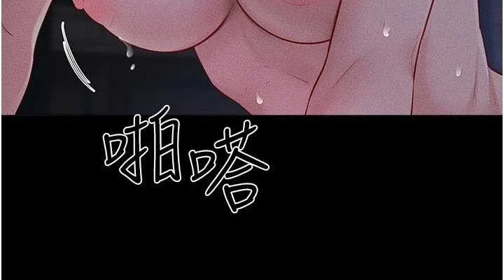 继母与继姐 第83話-坦然面對身體的慾望 第37页