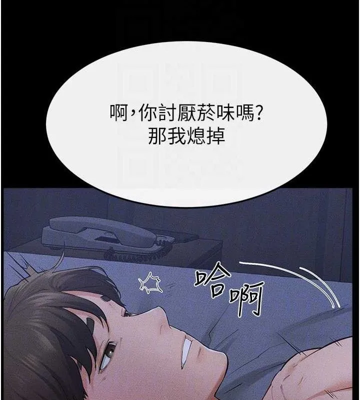 继母与继姐 第83話-坦然面對身體的慾望 第26页