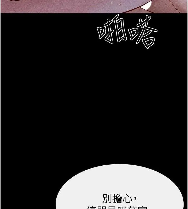继母与继姐 第83話-坦然面對身體的慾望 第23页