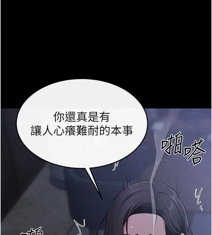 继母与继姐 第83話-坦然面對身體的慾望 第52页
