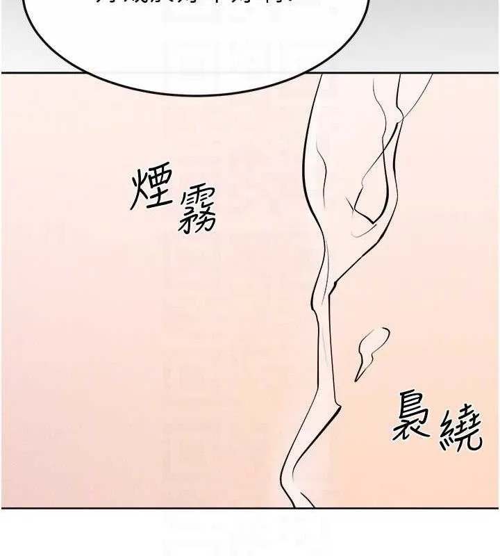 继母与继姐 第83話-坦然面對身體的慾望 第134页