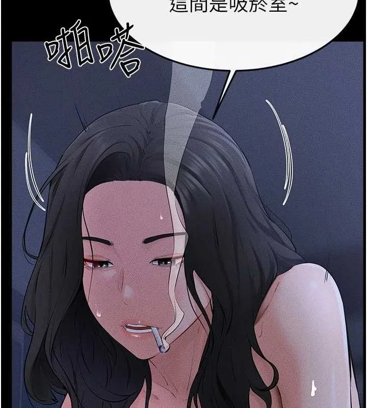 继母与继姐 第83話-坦然面對身體的慾望 第24页