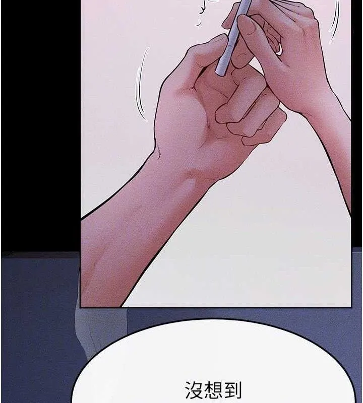 继母与继姐 第83話-坦然面對身體的慾望 第84页