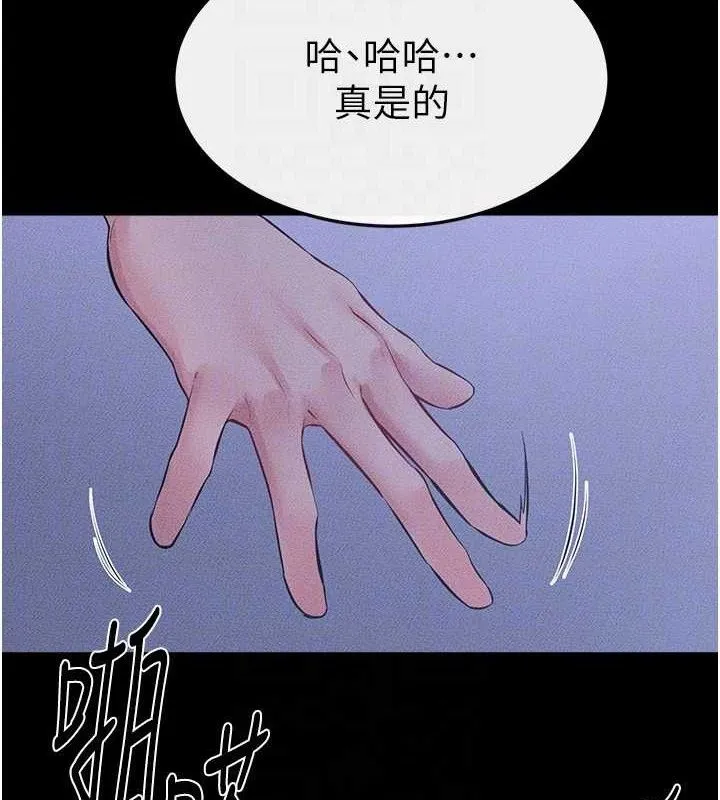 继母与继姐 第83話-坦然面對身體的慾望 第45页