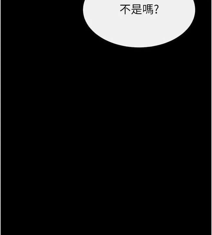 继母与继姐 第83話-坦然面對身體的慾望 第12页