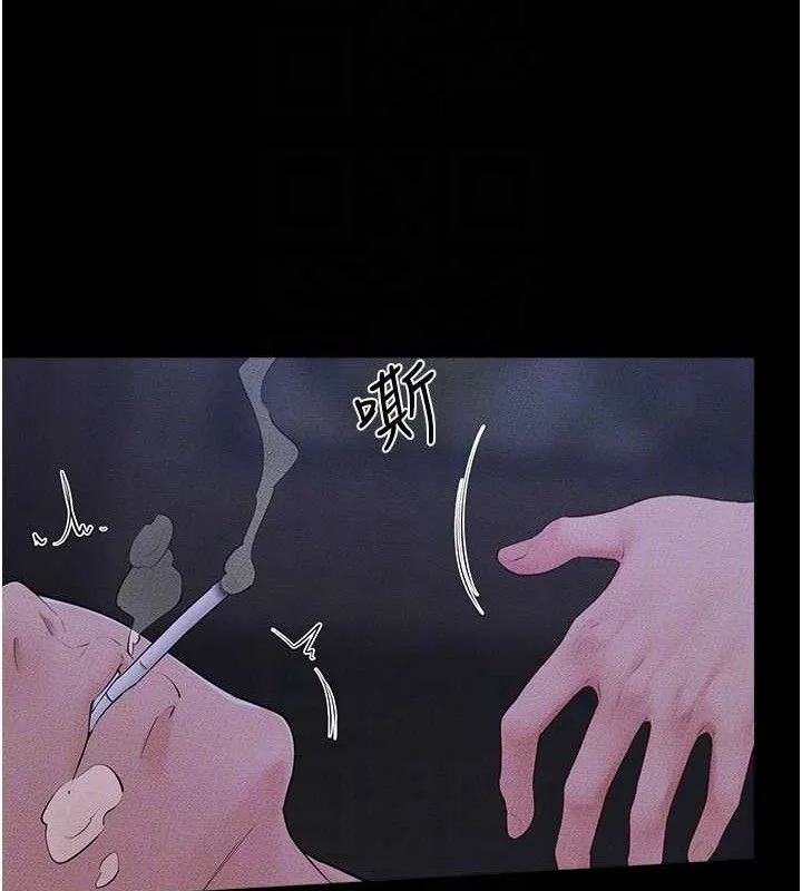 继母与继姐 第83話-坦然面對身體的慾望 第64页