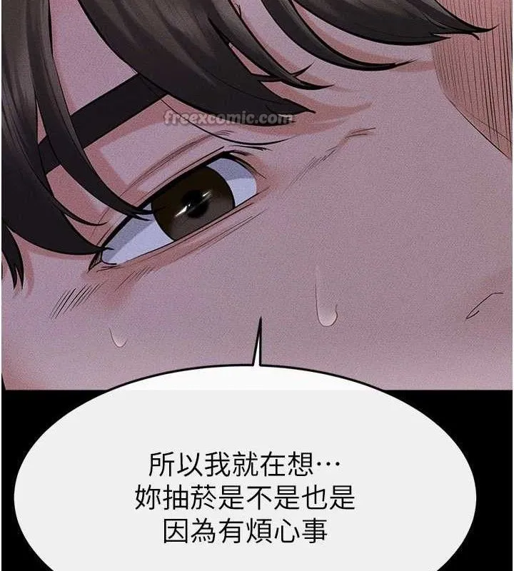 继母与继姐 第83話-坦然面對身體的慾望 第41页